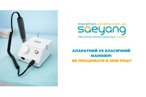 Апаратний vs класичний манікюр: як працювати в 2026 році?