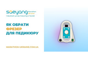 Как выбрать фрезер для педикюра