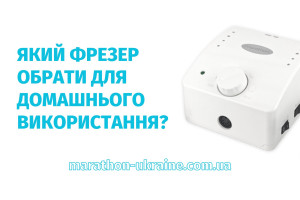 Какой фрезер лучше купить для домашнего использования?