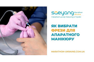 Как правильно выбрать фрезы для аппаратного маникюра?